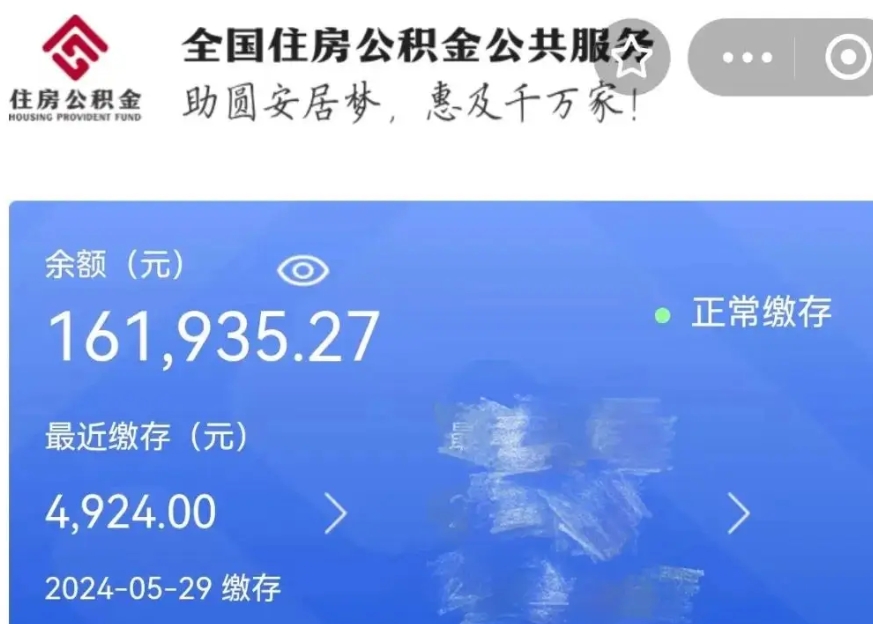 金湖公积金贷款辞职（公积金贷款辞职后每月划扣怎么办）